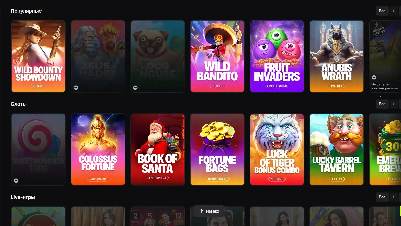 Турнирная сетка и лидерборд в казино Лекс